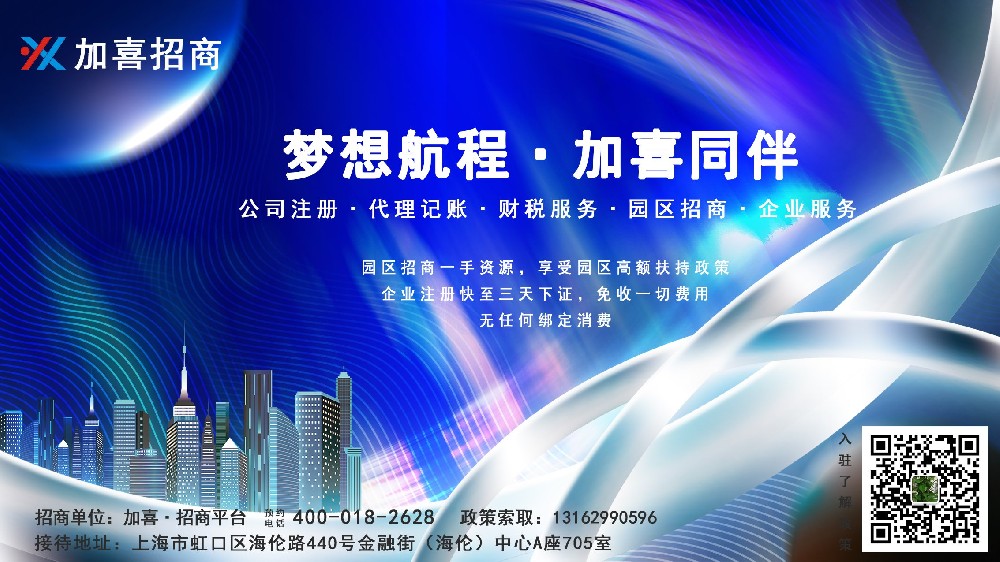 上海户外用品公司办理在开发区有那些政策？